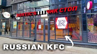 Russian KFC (Rostic's) Has Opened a New Restaurant Format