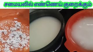 உணவில் 100% ஊட்டச்சத்து தரும்  மண் பாத்திரம் பழக்குதல்/new mud pot cleaning ideas@freshsamayal