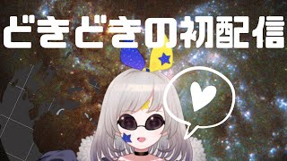 はじめまして！星宮ことねです！