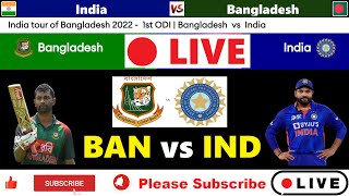 🔴 Live Cricket: IND VS BAN 1st ODI, Dhaka | India vs Bangladesh Live Score and Commentary