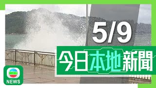 香港無綫｜港澳新聞｜2024年9月5日｜港澳｜【颱風摩羯】八號東北烈風或暴風信號生效 料摩羯明早最接近本港｜申訴署指運輸署駕駛考試輪候時間過長 倡改善考牌主任報到安排等｜TVB News