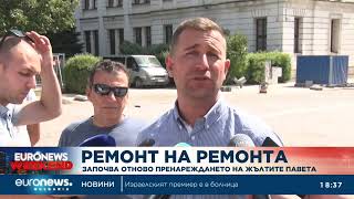 Ремонт на ремонта: Започва отново пренареждането на жълтите павета