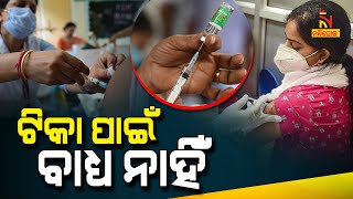 No Individual Can Be Forced To Undergo Covid-19 Vaccination: SC | NandighoshasTV