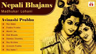 Memorable Nepali Bhajans | Madhukar Lohani | Songs of Nepal