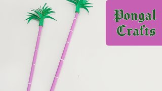 How to make Sugarcane with paper || Pongal Crafts || Paper Crafts || Simple craft ideas