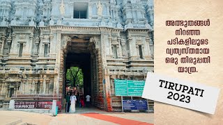 TIRUMALA BY WALK FROM TIRUPATI || TIRUPATI ALIPIRI FOOTPATH 2023 ||MALAYALAM VLOG WITH OUT TICKET