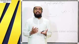 THARTHEELUL QUR-AN│PART 1│21-10-2020│AL HAFIZ MUFTHI ABDUL AHAD MOULAVI AL HASANI│LBM SCHOOL KOLLAM