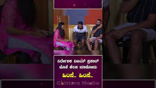 ನಿರ್ದೇಶಕ ವಿಜಯ್ ಪ್ರಸಾದ್ ಜೊತೆ ಕೆಲಸ ಮಾಡೋದು ಹಿಂಸೆ .. #chittara #sidlingu2