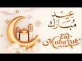 Eid-ul-Fitr Mubarak 2026🌙 Beautiful Eid Mubarak Wishes | Eid WhatsApp status | Eid Mubarak Song