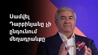 Այսօր սկսվեց Վանաձորի նախկին քաղաքապետի դեմ դատավարությունը