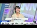 【檜山沙耶】隣でワイワイやってる状況に我慢しきれず笑ってしまうお天気お姉さんｗ ウェザーニュースlive切り抜き