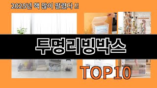 투명리빙박스 알면 바로 사는 알리익스프레스 추천템 BEST 10