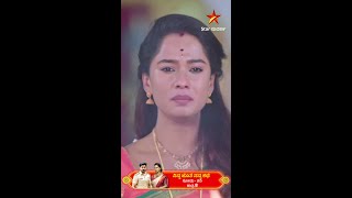 Ninna Jothe Nanna Kathe | 20 January 2025 | Star Suvarna