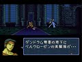 ファイアーエムブレム 超トラキア776 第8章外伝 心の闇