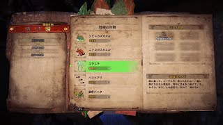 【MHW】ユラユラ 環境生物の捕獲 モンスターハンター：ワールド #72