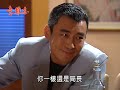 意難忘 ep170｜民視經典回味系列