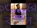 অটল বিহারী বাজপায়ী কত বছর বয়সে মারা যান