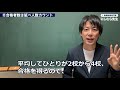 【塾業界の闇】「合格実績」を塾選びの基準にしてはいけない7つの理由