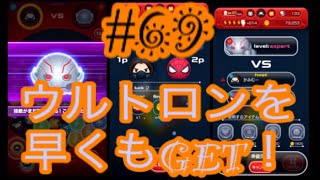 【実況】【ガチャ禁止縛り】マベツム #69