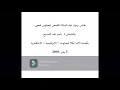 قداس برمون عيد الميلاد المجيد القمص أنجيلوس فتحي يناير 2001