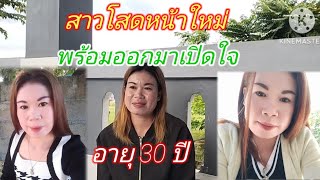 สาวโสดหน้าใหม่คนนี้ยังไม่เคยผ่านการแต่งงานพร้อมจะคุยกับหนุ่ม 35_60ปีรีบๆนะ12 กันยายน ค.ศ. 2024