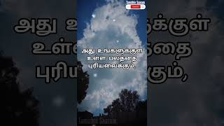 True quotes tamil | மோசமான அனுபவம் கிடைத்தால் பக்குவப்படனும் 💯 | True words tamil