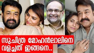 മോഹന്‍ലാല്‍ എന്നാല്‍ ഭ്രാന്ത്; ലാലിനെ സുചിത്ര പ്രണയിച്ച് സ്വന്തമാക്കിയ കഥ..!! l suchitra love story