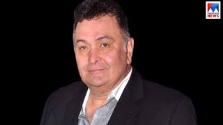 ബോളിവുഡ് നടൻ ഋഷി കപൂര്‍ അന്തരിച്ചു | Actor Rishi Kapoor Passes away