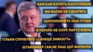 Порошенко в студии Шустера - ПОЛНАЯ ВЕРСИЯ