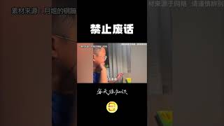 禁止廢話 #科普 #科普知識 每天漲知識