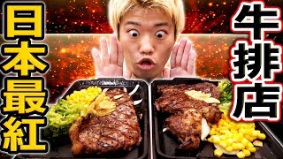 日本最紅牛排店來台! 排隊兩小時體驗IKINARI steak