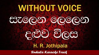 Salena lelena | Sinhala Karaoke Songs Without Voice | Famous##