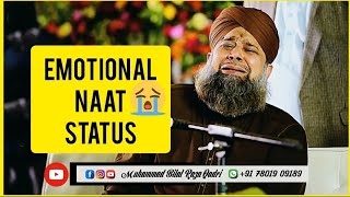 Very Emotional Naat | Very Crying Owais Raza Qadri