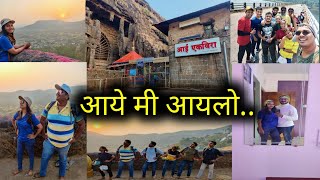 Ekvira temple travel || explore Maharashtra ep - 1.6 Aai ekvira आये मी आयलू....किती त्या अडचणी...