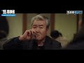 하필 소고기 회식때 싸우는 직장 상사들｜모범형사｜jtbc 200713 방송