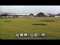 Crop Circles in Japan Early 1990s