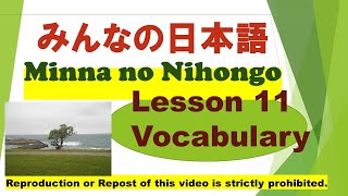 Minna no Nihongo Lesson 11 Vocabulary　みんなの日本語  第11課  ごい