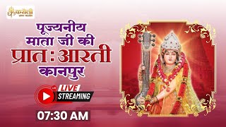 LIVE🔴!! पूजनीय माता जी की प्रातः आरती !! 23/02/2025 Karauli Shankar Mahadev