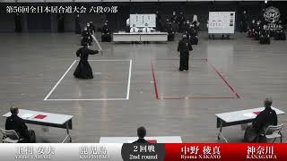 中野 稜真 3 - 0 玉利 安夫 -第56回 全日本居合道大会 六段の部 二回戦 19試合