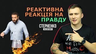 Де сховав свої квартири Дубінський та чому він так горить від правди? – СТЕРНЕНКО НА ЗВ'ЯЗКУ