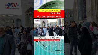 خبرتازه از ایران، بازداشت دو عضوی دایش در قم