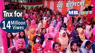 নবীন বরণ ২০২২। ১০০% হাসতেই হবে। Nobin Boron / 2022 At Paramount Coaching Center Funny Moments Part ১