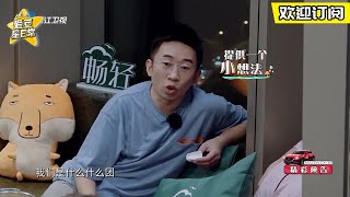 【青环3正在热播】#郎朗 火锅十级爱好者 #春游家族 的团名出处找到啦！★爱豆星日常★