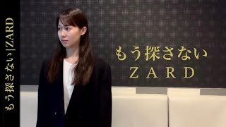 ZARD／もう探さない