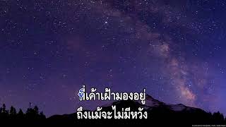 คนข้างล่าง   เบน ชลาทิศ   Kon Kaang Laang   Ben Chalatit Tantiwut 【MIDI KARAOKE】