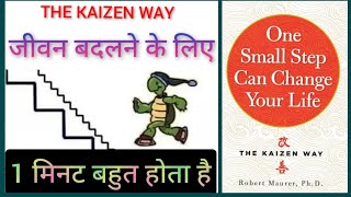 One Small Step Can Change Your Life, The Kaizen way, Life Lessons