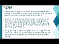 2024 09 23ㅣ마가복음 16장 9절~20절ㅣ신성민 목사