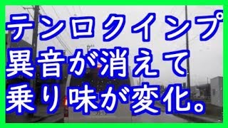 【テンロク】インプレッサスポーツ、異音が消えて乗り味が変化。XVの事を忘れるほどに・・・ 【スバル】