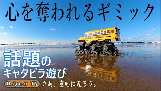 【タミヤ６輪駆動にトラックユニットコンバージョン】新製品TAMIYAのキャタピラをG6-01キングイエローに装着‼地下室探検♪OP.1948 TRACK UNIT SETS　砂地　地下室夫１話