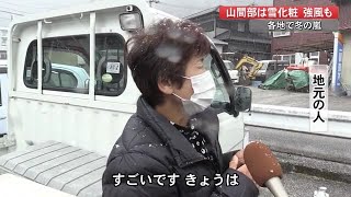 各地で冬の嵐…10日(日)にかけ山地を中心に大雪に注意　【高知】 (21/01/07 18:47)